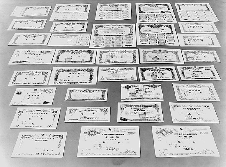 証券印刷物のイメージ画像。