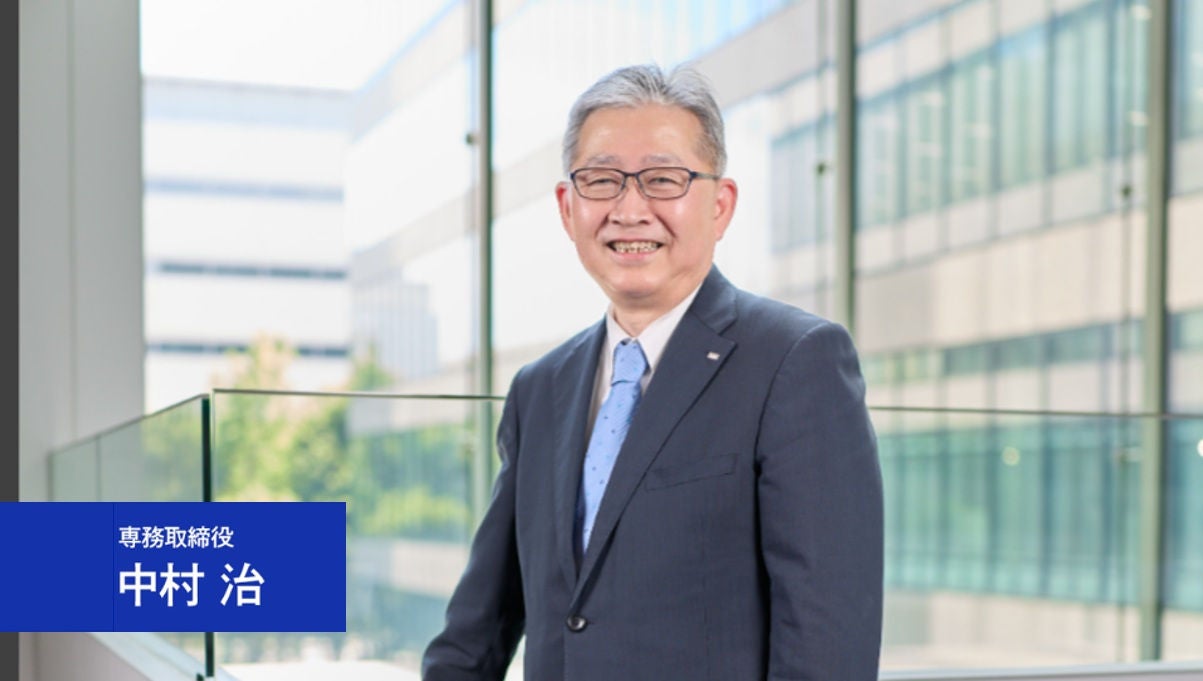 専務取締役　中村 治