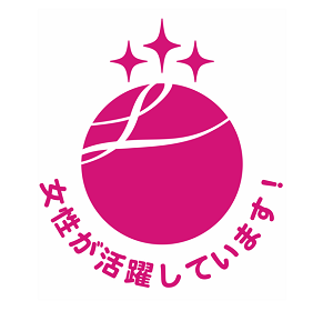女性活躍推進企業えるぼし認定マーク