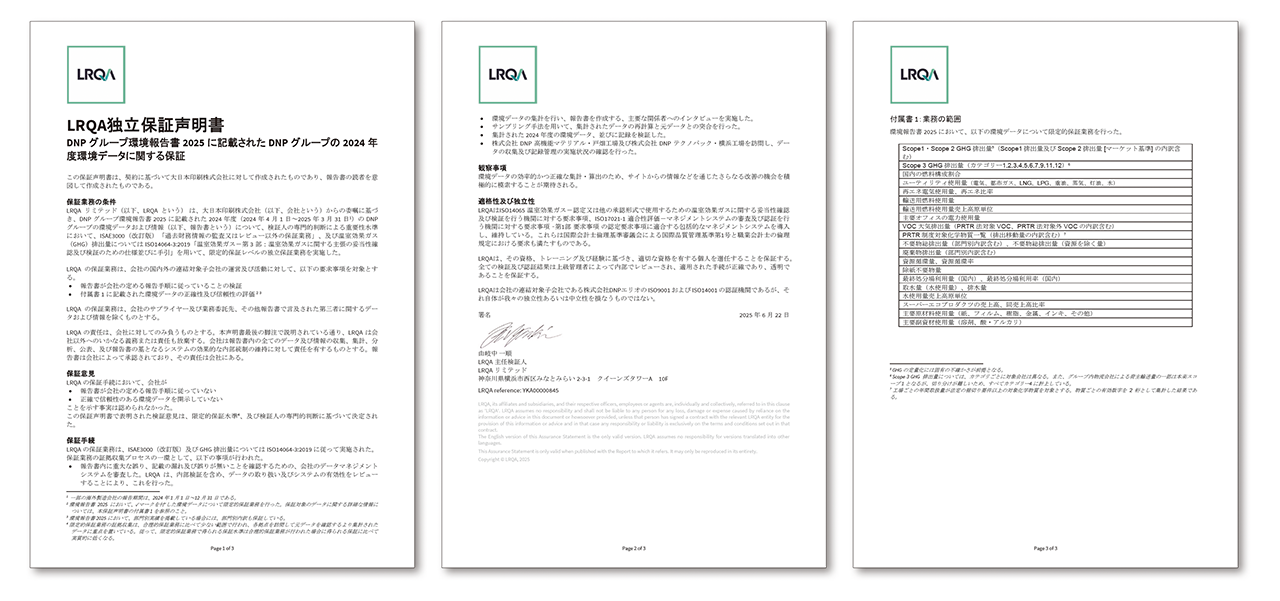 A three-page document image showing the cover, main text, and assurance scope table of the independent assurance statement issued by LRQA regarding the DNP Group’s 2024 environmental data