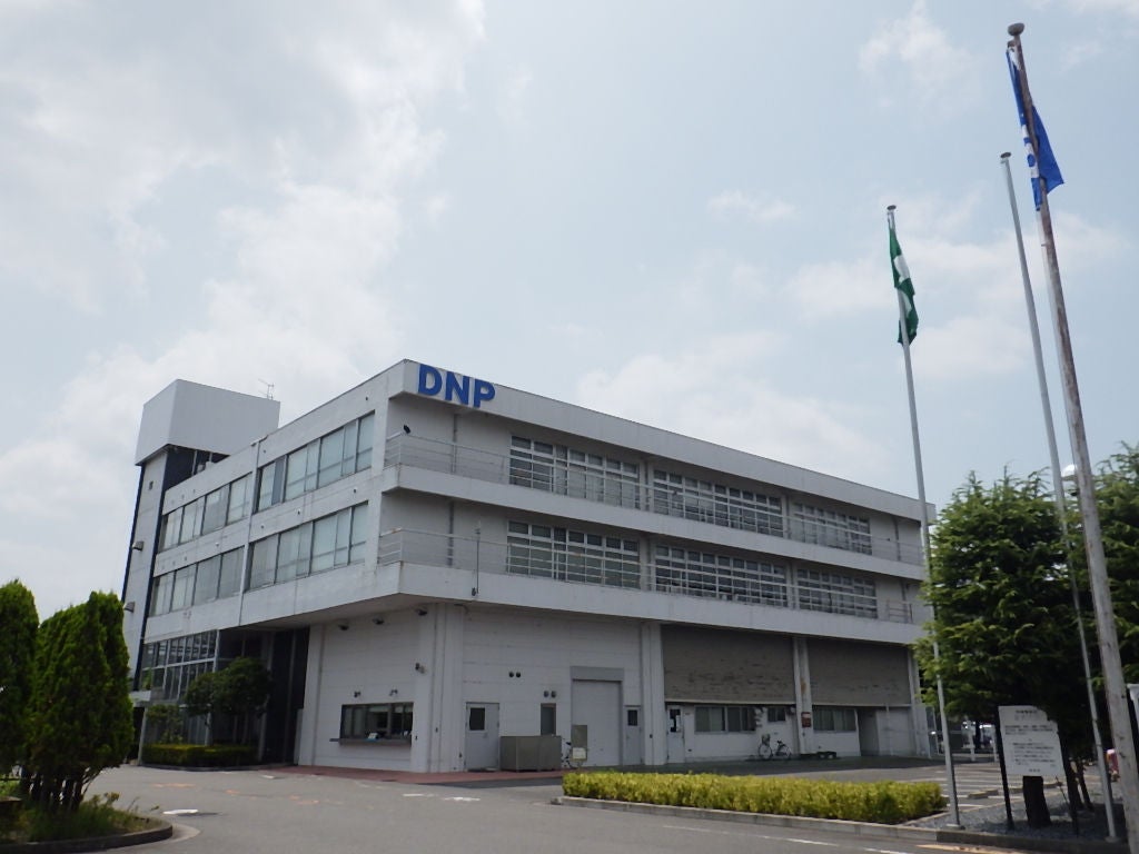DNPファインケミカル本社及び東京工場　外観